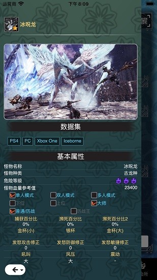 mhw伙伴官方中文版