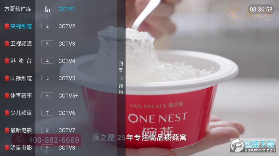 超级直播电视版