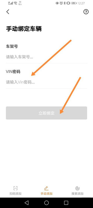 雅迪智行电动车开锁app下载