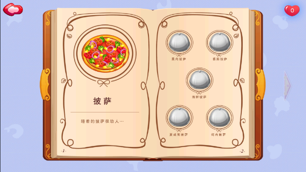 糖糖餐厅 官方下载