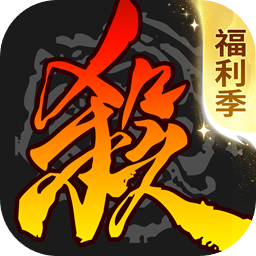 三国杀移动版最新版下载