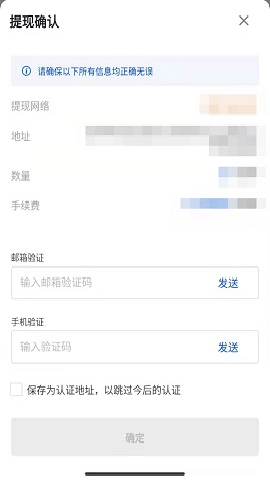 欧联交易所 6.171.0 官方版