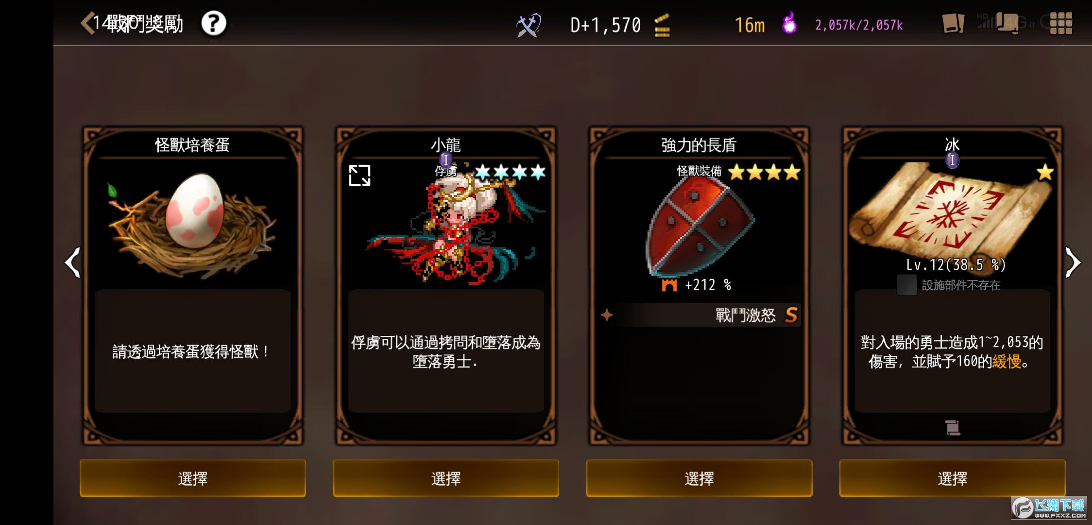 地牢制造者dlc全皮肤破解版