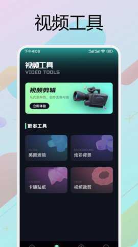 星辰TV