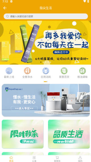 指尖水务app下载最新版