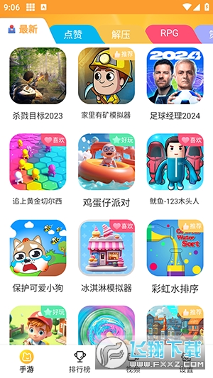 畅玩乐园游戏盒子app手机版