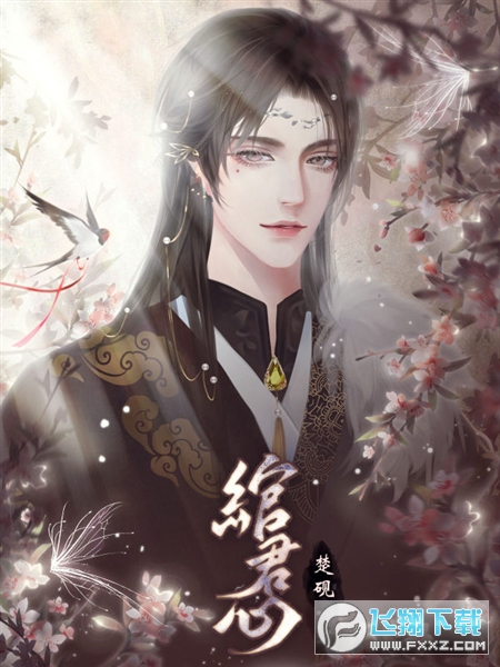 绾君心橙光清软完结版