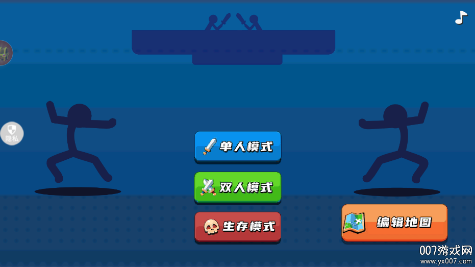 小小火柴人游戏下载