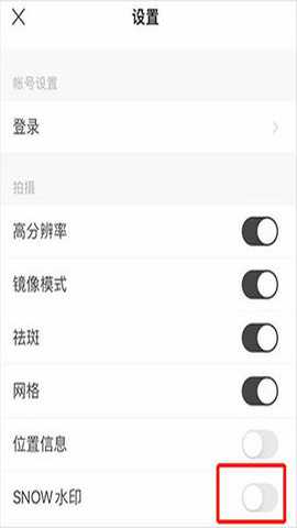 snow相机会员版 14.3.9 官方版