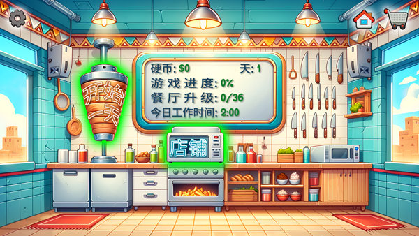 沙威玛传奇下载正版安装