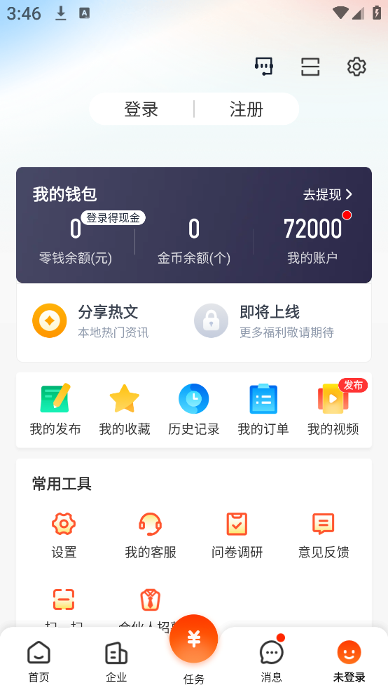 58本地版app最新版下载