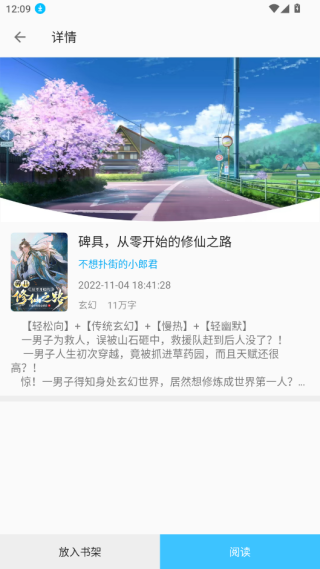 小书亭正版免费下载