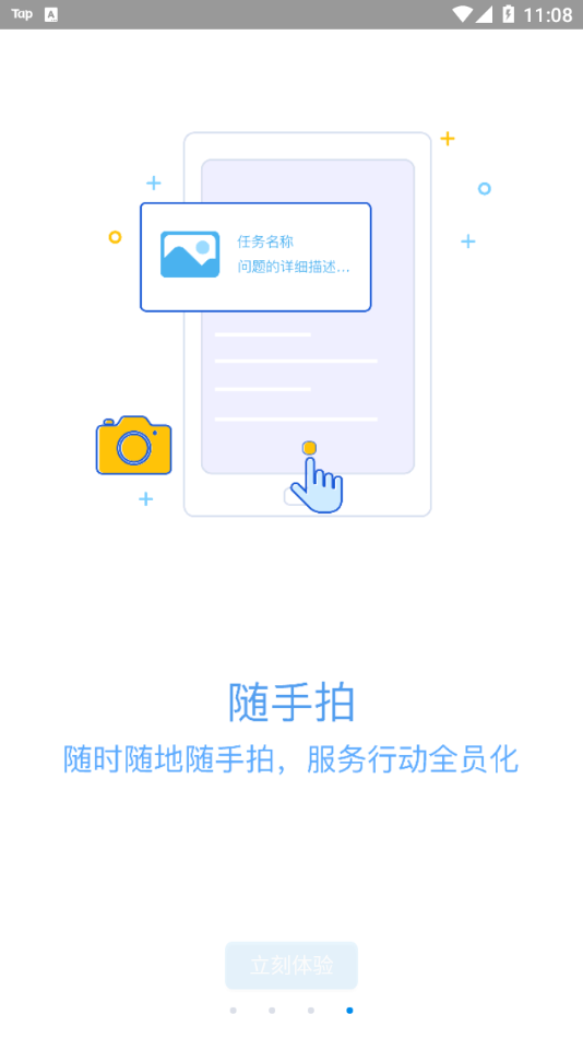 移动物管
