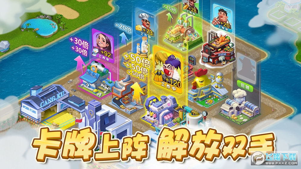 梦幻小镇内购破解版