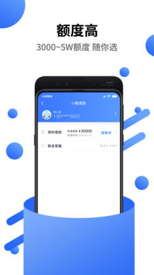 小鲸借款
