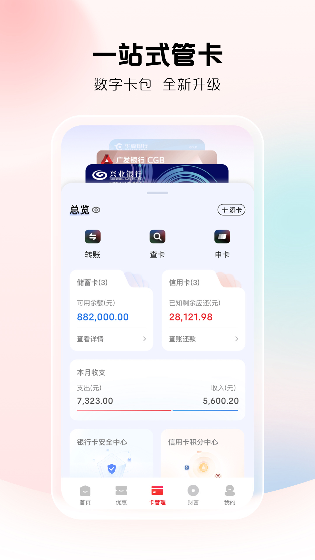 云闪付app官方版