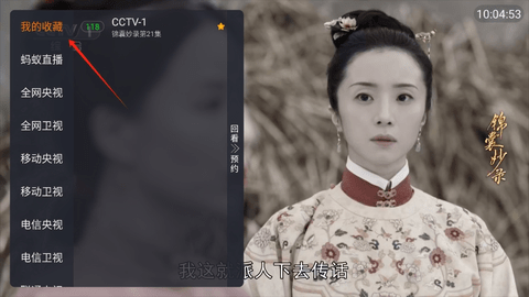 蚂蚁直播电视版 1.0.9 安卓版