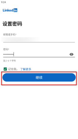 linkedin国际版 6.1.1 官方版