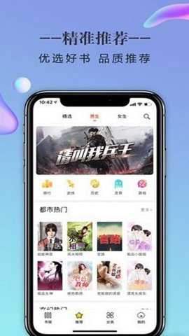 石器书屋 1.0.0 安卓版