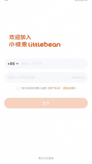 小彼恩app官方版下载安装