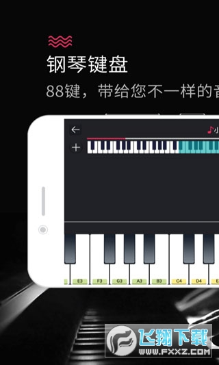 钢琴键盘下载2023最新版