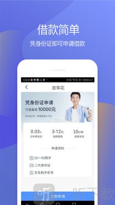 宜享花app