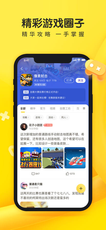 摸摸鱼2026年最新版本下载安装