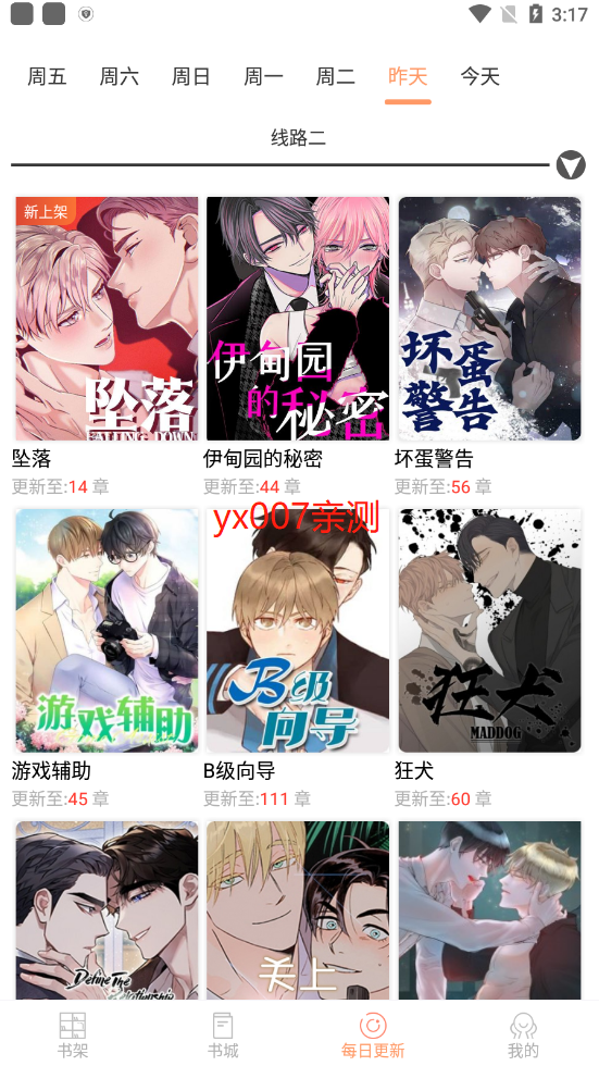 腐门圈app下载安装