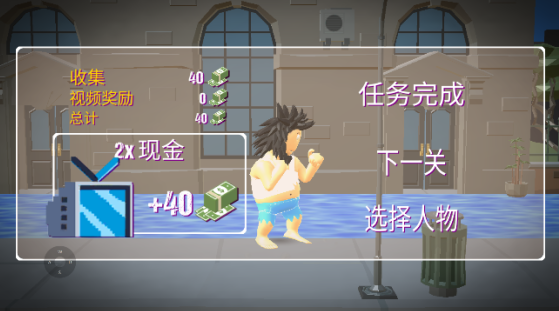 无敌疯狂流浪汉游戏下载 无敌疯狂流浪汉游戏下载