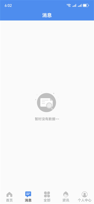 民生山西app官方最新版下载 民生山西app官方最新版下载