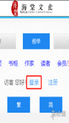 海棠书屋免费无弹窗 1.0.0 安卓版