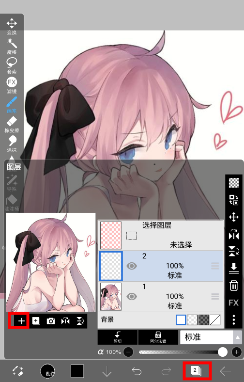 爱思画笔x官方最新软件下载(爱笔思画X) 爱思画笔x官方最新软件下载(爱笔思画X)