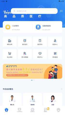 曜影医疗