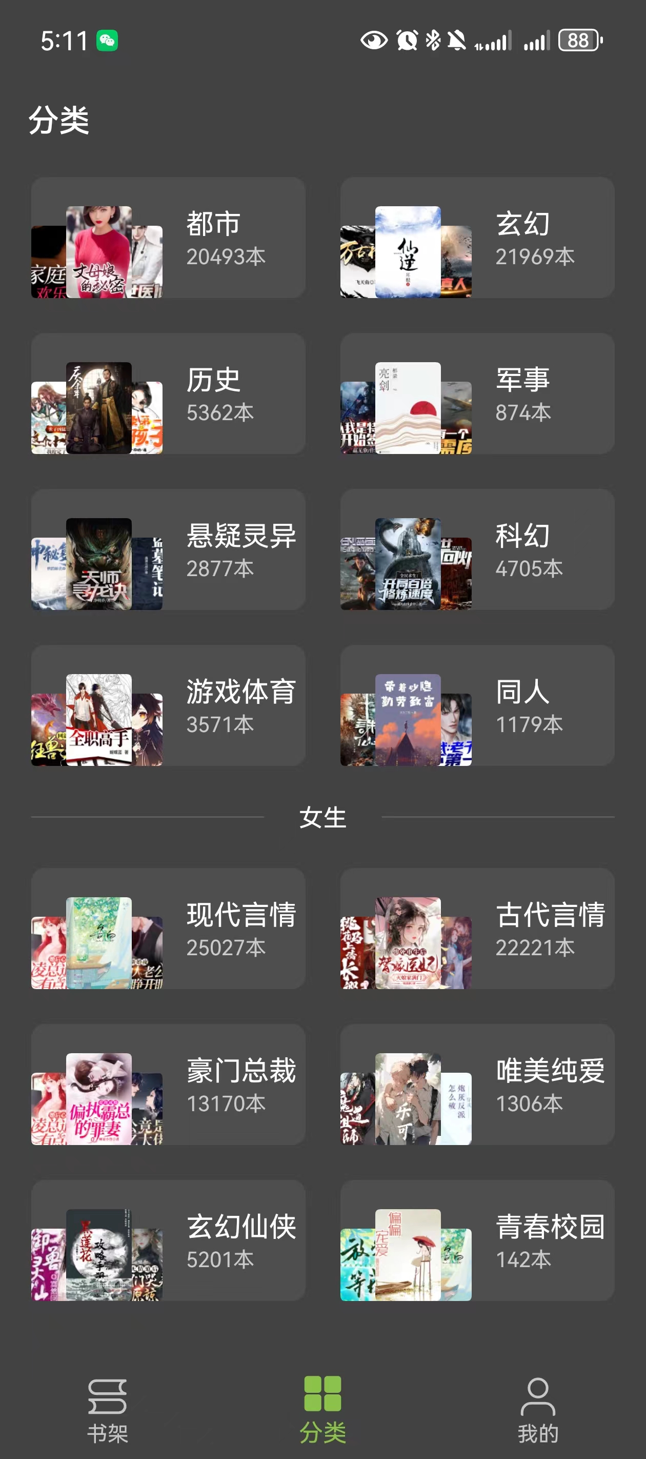 笔趣阁纯净版绿色版下载