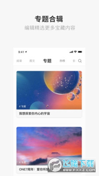 one一个成版致敬韩寒2024最新版