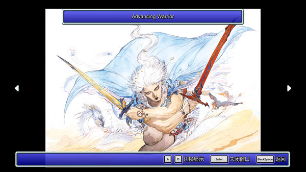 最终幻想3像素复刻版