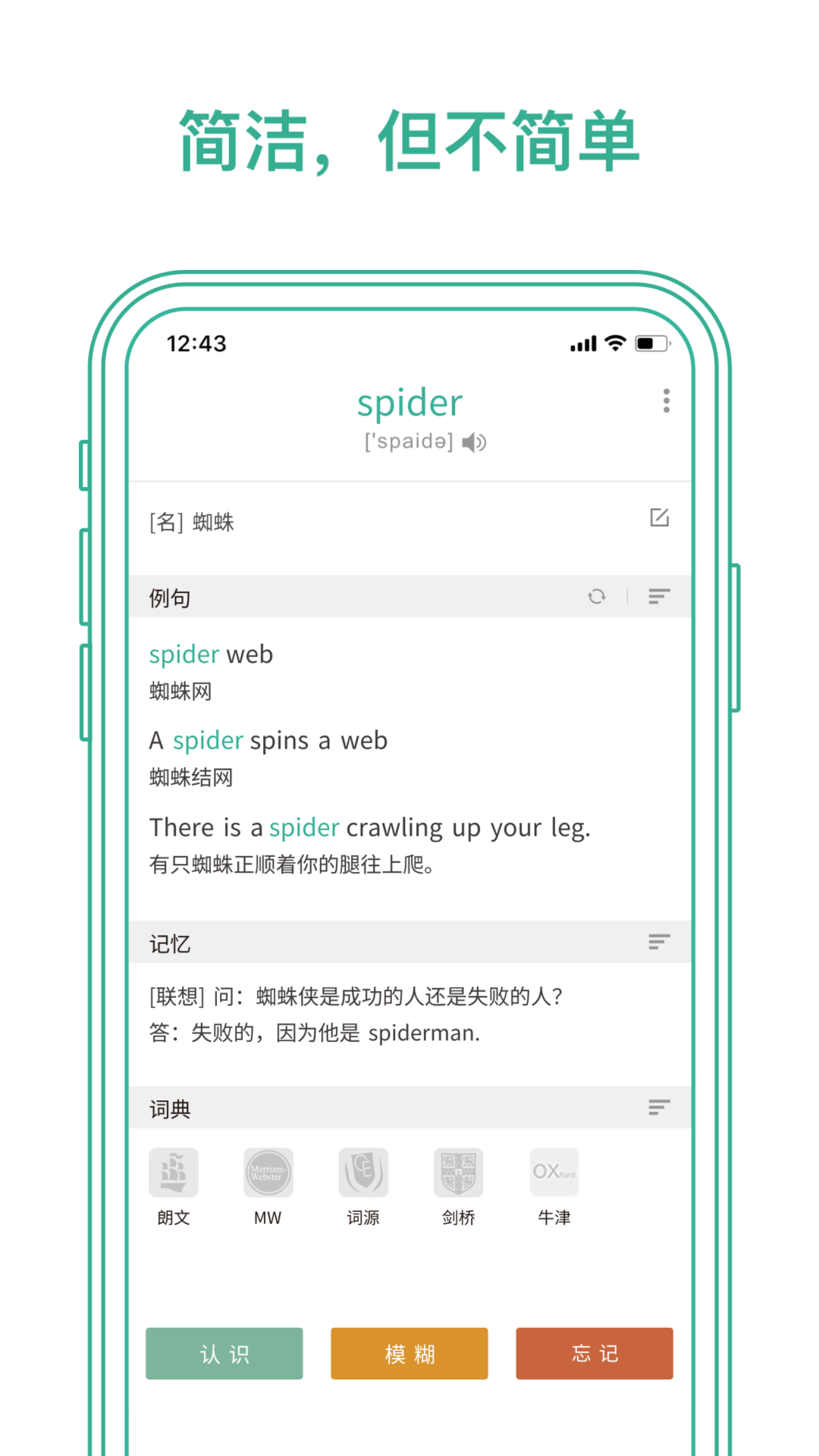墨墨背单词2026最新版下载