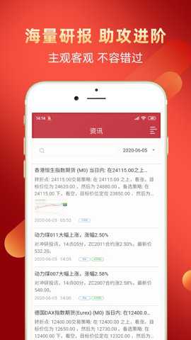 长江期货交易通