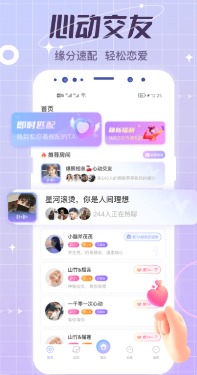 虚拟恋人app安卓最新版下载