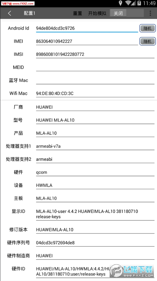 位移精灵安卓版