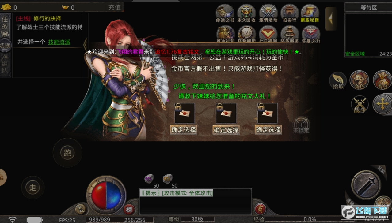盛世铭文传奇手游官方版