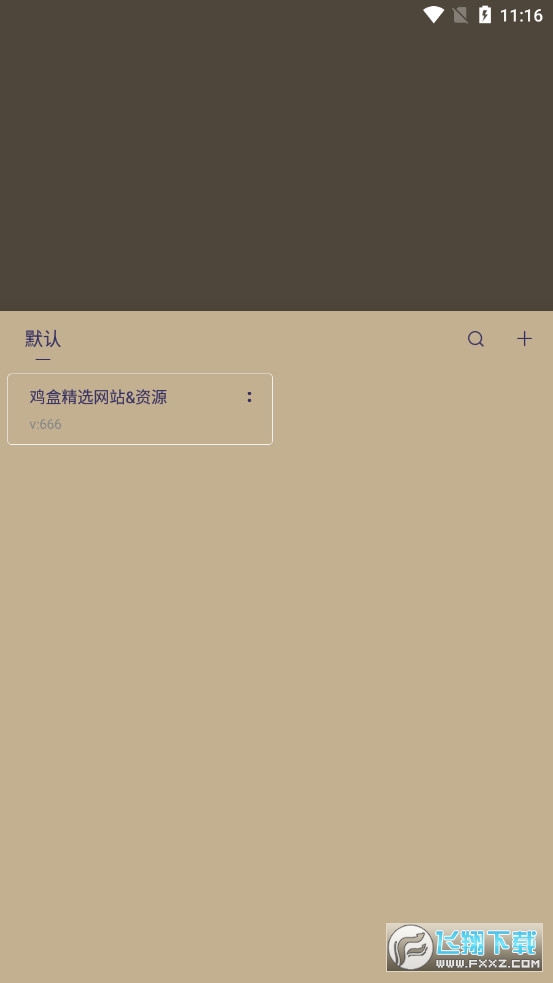 我的鸡盒软件app下载安装2023最新版