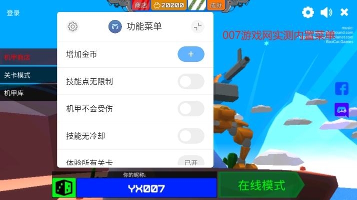 装甲小队最新版本MOD菜单版下载