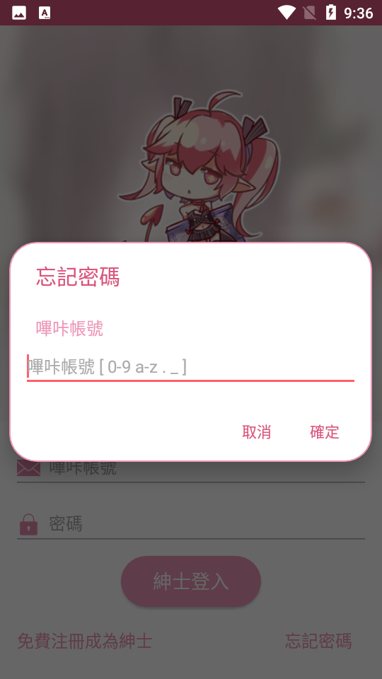 哔咔漫画 官方正版2025版