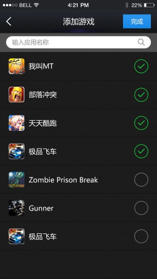 变速齿轮 手机版免root