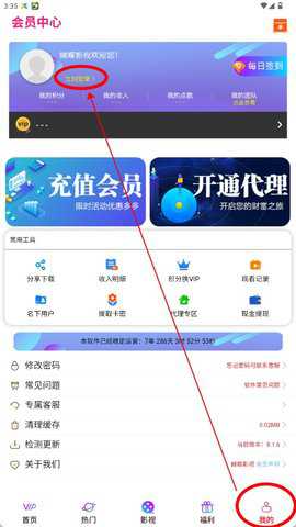 蝴蝶影院 4.5.4 最新版