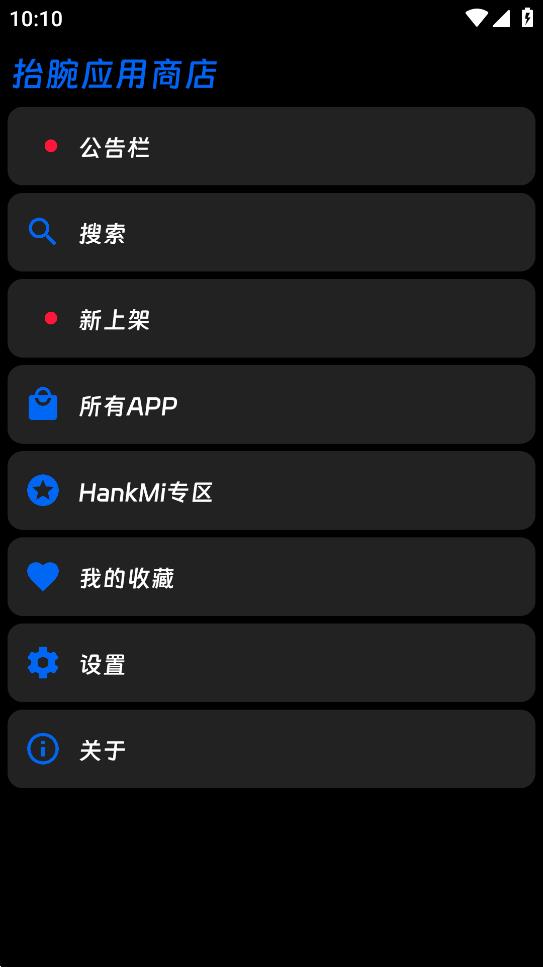 Hankmi手表商店app官方版下载(Hankmi应用商店)