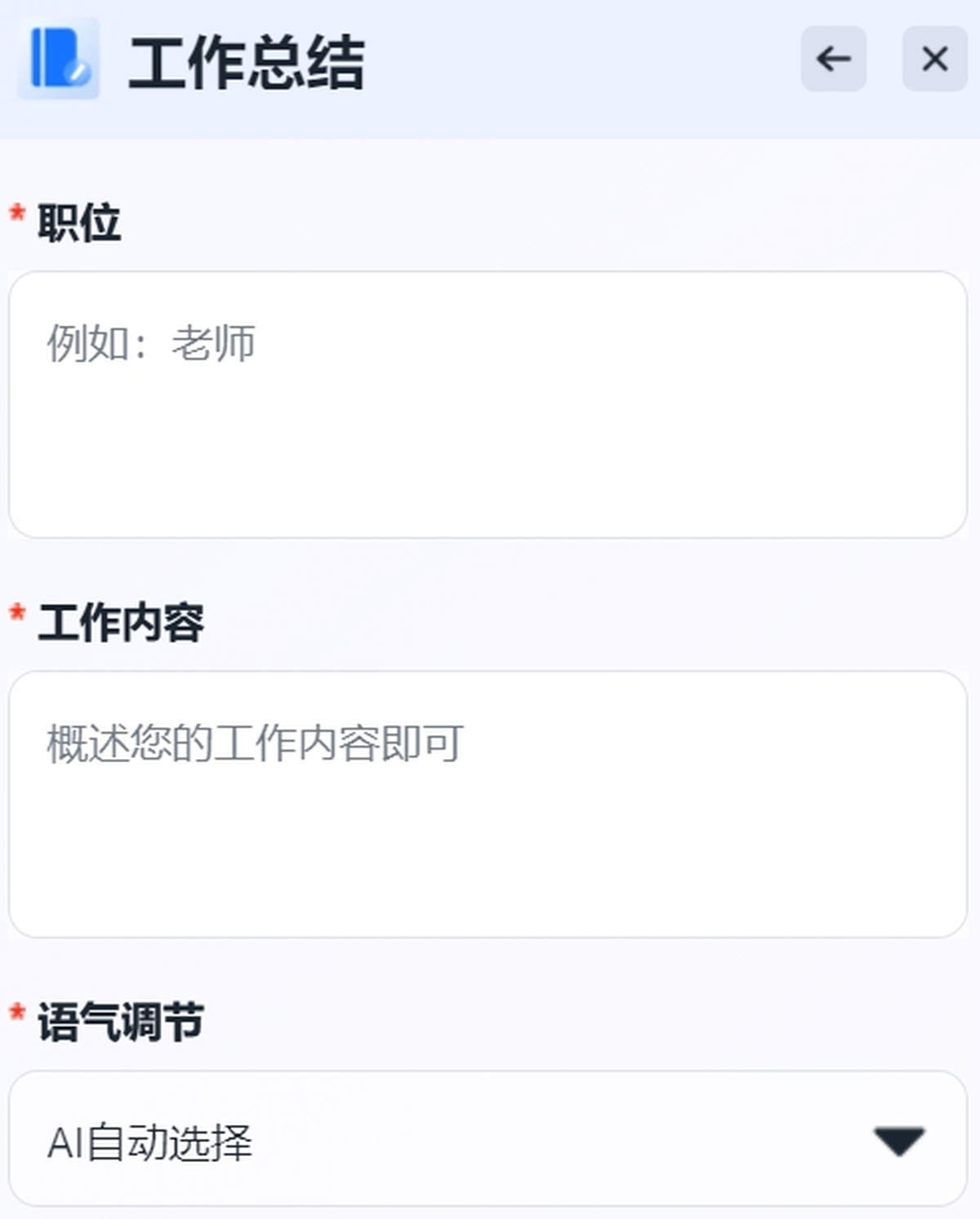 AI创意生成家