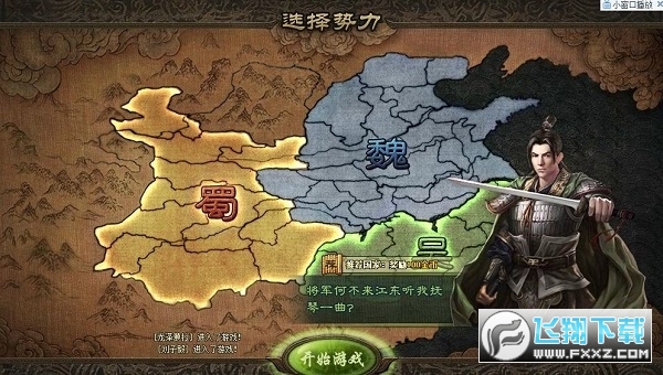 37攻城掠地下载2023官方最新版