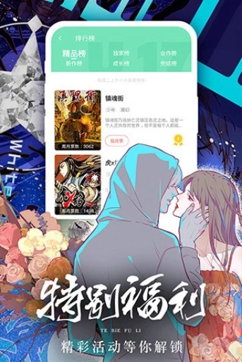 91漫画 免费永久VIP版